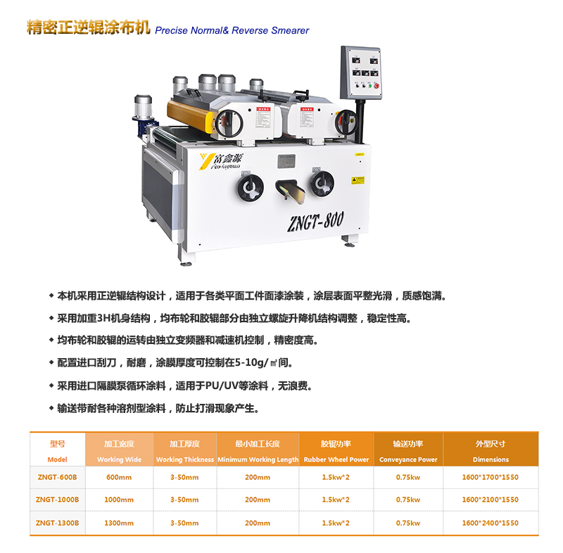 正逆輥涂布機(jī)供應(yīng) 劃算的正逆輥涂布機(jī) 成都正逆輥涂布機(jī)廠家